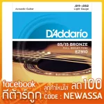 100% authentic, acoustic guitar wire, D’Addario EZ910 [.011-.052], not genuine, happy to refund all cases, guitar lines