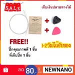 ถูกสุดๆสายอูคูเลเล่ Aquila สีขาว แถมฟรีปิ๊ก+ที่เก็บปิ๊ก/เก็บเงินปลายทางได้