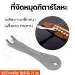 Ready to deliver, leverage, acoustic guitar pins Metal acoustic guitar pins Leverage ukulele pins Guitar changing equipment