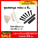 Ready to deliver the airy guitar pins+top yong+bottom yard, 8 pieces