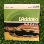Ready to deliver, 6 lines, D'Addario Airy guitar line Number 9/10/11/12