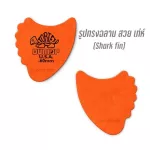 พร้อมส่ง ปิ๊กกีตาร์Dunlop pick Shark fin ปิ๊กกีตาร์ฉลาม สุดเท่ห์