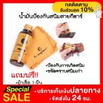 พร้อมส่งส่งเร็วน้ำยาเช็ดทำความสะอาดกีตาร์ เบส ขจัดคราบสกปรกได้ดี เงางาม  แถมฟรี!ผ้าเช็ดทำความสะอาด