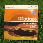 Ready to deliver, 6 lines, D'Addario Airy guitar line Number 9/10/11/12