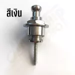 พร้อมส่ง  1 ชิ้น หมุดล๊อคสายสะพาย Strap Lock หมุดล็อคสายสะพายกีต้าร์