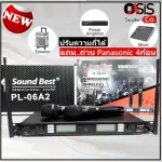 Free. 3m light rail. Wireless Microphone. Sound Best PL-06A2 Floating Mike Frequency UHF Soundbest PL06A2UHF