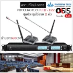 Delivered every day./There are 2 items. Proeuro Tech UHF-122 2 floating microphone, stalk 60cm UHF 122 UHF-122, Mike, Wireless Conference Set ...
