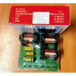 1ชิ้น/ส่งทุกวัน SPECTRUM ST-104N 3Way NETWORK CROSSOVER เน็ตเวิร์คลำโพง เน็ทเวิร์ค 3ทาง spectrum ST-104