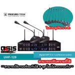 มี Vat  PROEURO TECH UHF-129 ก้านยาว 60cm. ไมค์ลอยตั้งโต๊ะ 8ตัว ไมค์ตั้งโต๊ะ ไร้สาย ไมค์ประชุม ไร้สาย proeurotech u...