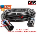 5/10/15/20/30m. XLR TSL MVV2 24awg XLR Cable XLR Mike-Mia 3PIN Sign Sign Cable XLR TSL MVV-2 ...