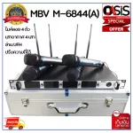 New .. New model MBV MBV MBV M-6844 A Mike can adjust the frequency. 4 floating microphone, 4 wireless microphones, 4 wireless floating microphone ... MB ...