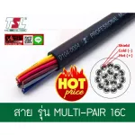 Ordering size/meters TSL 16CX24awg Multi -Cord 16 Corp Cable Multicore Multi Pair 16Core