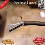 Price per 1 meter. Dynacom JSL-224 Sound Signal Size 4 mm.