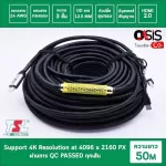 HDMI 50 meters, HDMI TSL cable 50 meters, Cable with Signal Booster, supports Technology 4K size 50 meters.