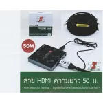 HDMI 50 meters, HDMI TSL cable 50 meters, Cable with Signal Booster, supports Technology 4K size 50 meters.