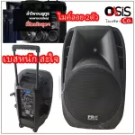 ฟรี ไมค์ลอย 2ตัว ลำโพงเคลื่อนที่ 15 นิ้ว PROPLUS MPJ-15 ลำโพงล้อลาก ตู้ลำโพงเอนกประสงค์ ตู้ลำโพงเคลื่อนที่ 15 นิ้ว ...