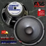 1-2 flowers/delivery every day, 15 inch speaker, OBOM OB4803 500W, 15 inch speaker, 15 inch speaker, Obom 4803 Obom OB-4803 ...