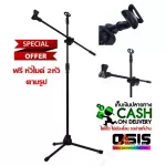 Mike legs + Mike head 2 heads, microphone, microphone, boom, legs, microphone, NTS Hy-602, a microphone stand with a microphone