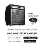 COOLMUSIC DK-35S is sent every day/Bluetooth instead of Cool Music DK-35, amplifier, amplifier, amplifier amplifier. Cool Music DK-35S electric drum amplifier