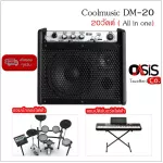 In Thailand/delivery every day Coolmusic DM-20 electric drum amplifier Amps ALL IN ONE Amp keyboard Electric drum speaker Drum amplifier ...