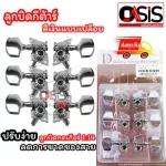 New version DER JUNG DJ225-M9, 114 gear, guitar knob, bare guitar knob Guitar knob 3+3