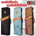 มี 3สี เช็คขนาดก่อนนะค่ะ กระเป๋าคีย์บอร์ด 61 คีย์ Kross กระเป๋าคีย์บอร์ด 61 key Soft case Keyboard กระเป๋าคีย์บอร...