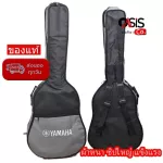 100% large zipper buffet, acoustic guitar bag, Yamaha 41 inch guitar bag, thin, acoustic guitar bag, yamaha