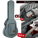 Gray, acoustic guitar bag, jumbo, Adj1020, 42 inch acoustic guitar bags, airy guitar bags, sponge 41 43 inches, bags ...