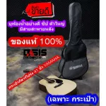 100% large zipper buffet, acoustic guitar bag, Yamaha 41 inch guitar bag, thin, acoustic guitar bag, yamaha