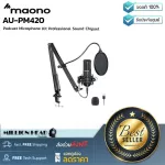 MAONO: AU-PM420 By Millionhead (USB Mike set that is complete in one set The resolution of 24bit/192khz responds to the frequency of 20Hz-20KHz.