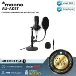 Maono : AU-A03T by Millionhead (ชุดไมโครโฟนสำหรับทำ Podcast ตัวไมโครโฟนเป็นแบบ Condenser)