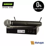 Shure Blx24R/SM58 Wireless Rack-Mount Vocal System with SM58