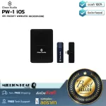 Clean Audio : PW-1 iOS by Millionhead (หัว lightning สำหรับใช้กับ IOS รับเสียงได้รอบทิศทาง ใช้สัญญาณแบบ 2.4 GHz ระยะการรับส่งได้ไกลถึง 300 เมตร)