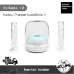 Harman Kardon Soundsticks 4 Table Speaker (1 year Mahachak Insurance)