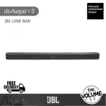 JBL Link Bar - ลำโพง Soundbar พร้อม Android TV และ Google Assistant ในตัว