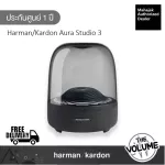 Harman/Kardon Aura Studio 3 Table speakers (1 year Mahachak Insurance)