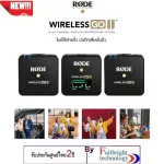 RODE Wireless GO II Dual Channel Wireless Microphone System ไมค์ไร้สายแบบ Dual Channel ประกันศูนย์ 2 ปี
