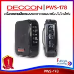 DECCON PWS-178 Waist Amplifiers With a floating microphone covering the head/recording Thai center insurance
