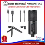 Audio-Technica ATR2500x-USB Cardioid Condenser USB Microphone ไมโครโฟนแบบคอนเดนเซอร์ รับประกันโดยศูนย์ไทย 1 ปี