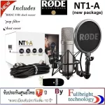 RODE : NT1-A Incredibly quiet 1" cardioid condenser microphone ไมโครโฟนบันทึกเสียง ของแท้รับประกันศูนย์ไทย 1 ปี