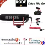RODE VideoMic Go High quality directional microphone ไมค์ติดกล้องขนาดเล็กกะทัดรัดสำหรับติดกล้องและบันทึกเสียงประกันศูยน์