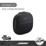 Bose Soundlink Micro (1 year zero warranty)