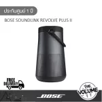 Bose Soundlink Revolve Plus II (1 year zero warranty)