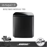 Bose Bass Module 700 ลำโพง Subwoofer สำหรับ Bose Soundbar 700 (รับประกันศูนย์ 1 ปี)