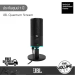 JBL Quantum Stream ไมโครโฟนเกมมิ่ง USB (รับประกันศูนย์มหาจักร 1 ปี)