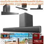 Cambridgeaudio 120 watts of 2.1CH and Subwoofer, TVB2B, Dolbysurround, Bluetooth Bluetooth HDMI*3+USB+Input*4, Output*1 channel