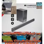 Cambridgeaudio 120 watts of 2.1CH and Subwoofer, TVB2B, Dolbysurround, Bluetooth Bluetooth HDMI*3+USB+Input*4, Output*1 channel