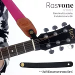 Rasvone ที่รัดคอกีตาร์ เชือกผูกคอกีตาร์ พร้อมหมุดสายสะพาย สำหรับติดสายสะพายกีตาร์ แบบหนังเทียม รุ่น STN01 / Neck Strap B