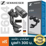 Sennheiser® E604 Mic Drum Mike Dynamic Mike Mike Mike Drum is suitable for Tom/Drum Slam + Free Bag ** Made in Germa