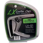Olympia® LX-S1 Capo, guitar, kato, made of zinc zinc for 6 acid guitar